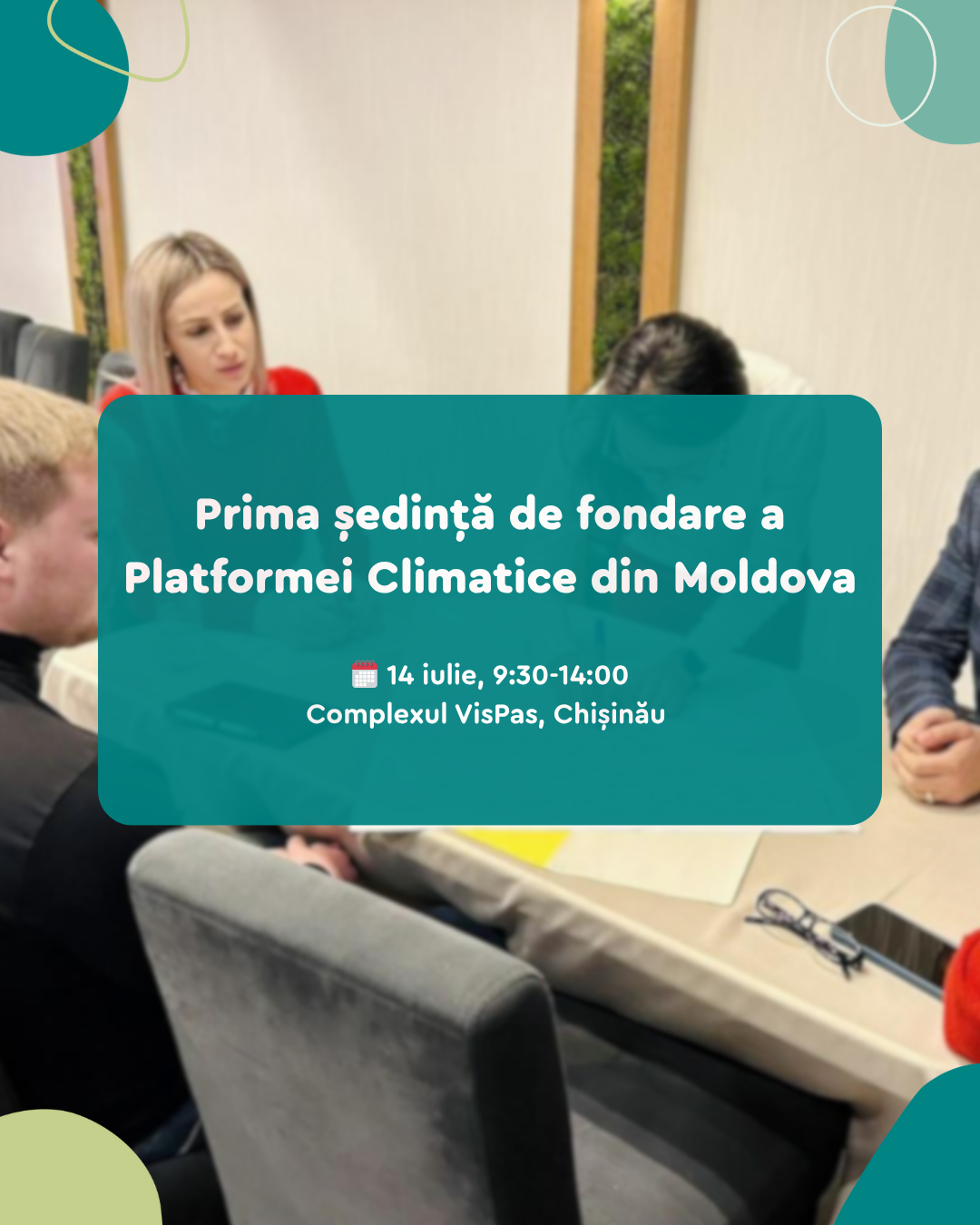 Визуал про заседание