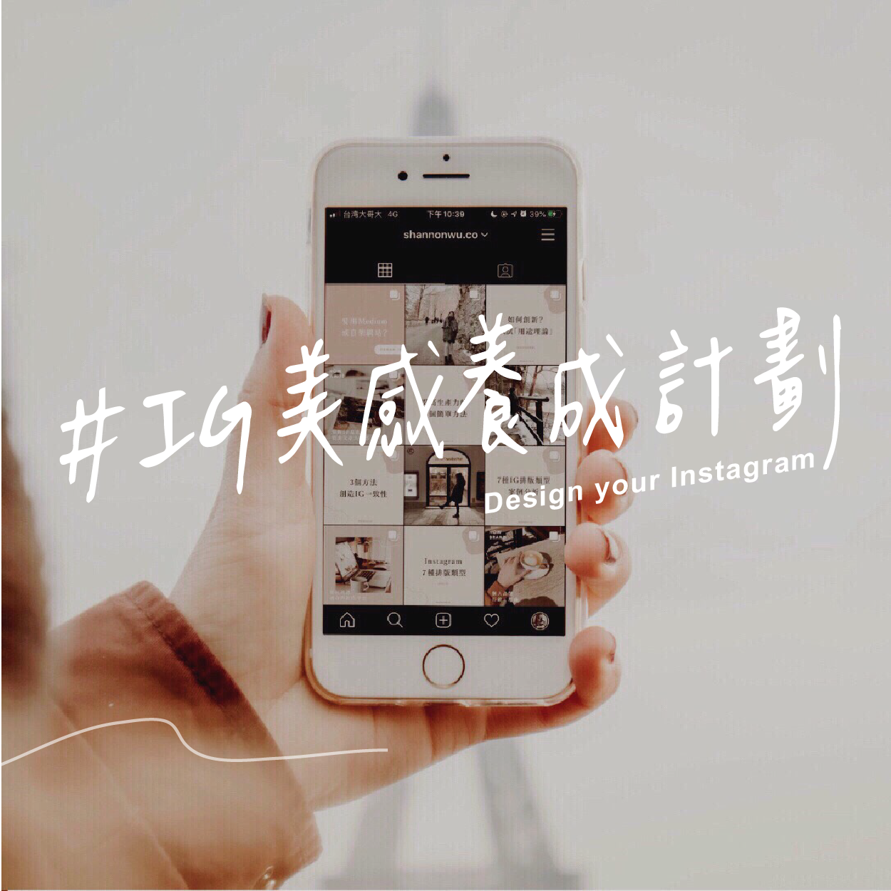 個人品牌