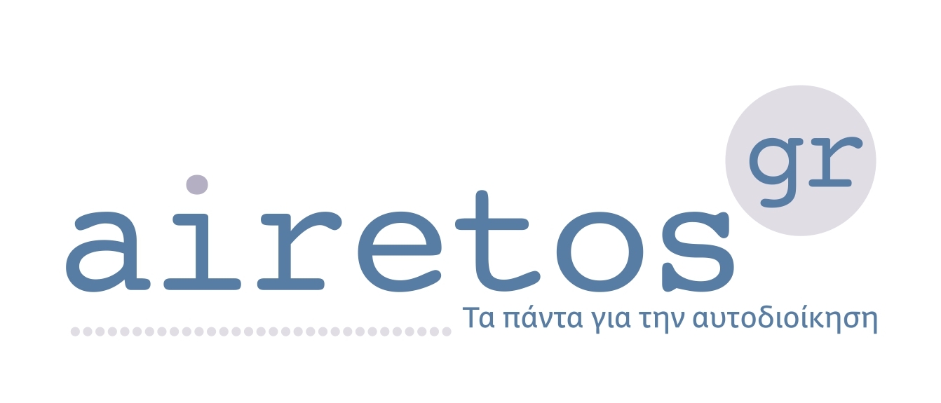 Airetos.gr - Αυτοδιοικητικές Ειδήσεις & Ενημέρωση